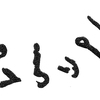 inscription of siglum KRS 974