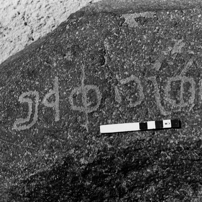 inscription of siglum KWQ 58