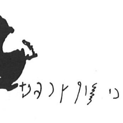 inscription of siglum KhBG 116