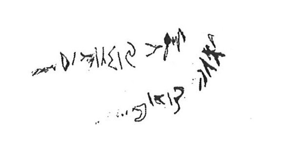 inscription of siglum KhBG 125