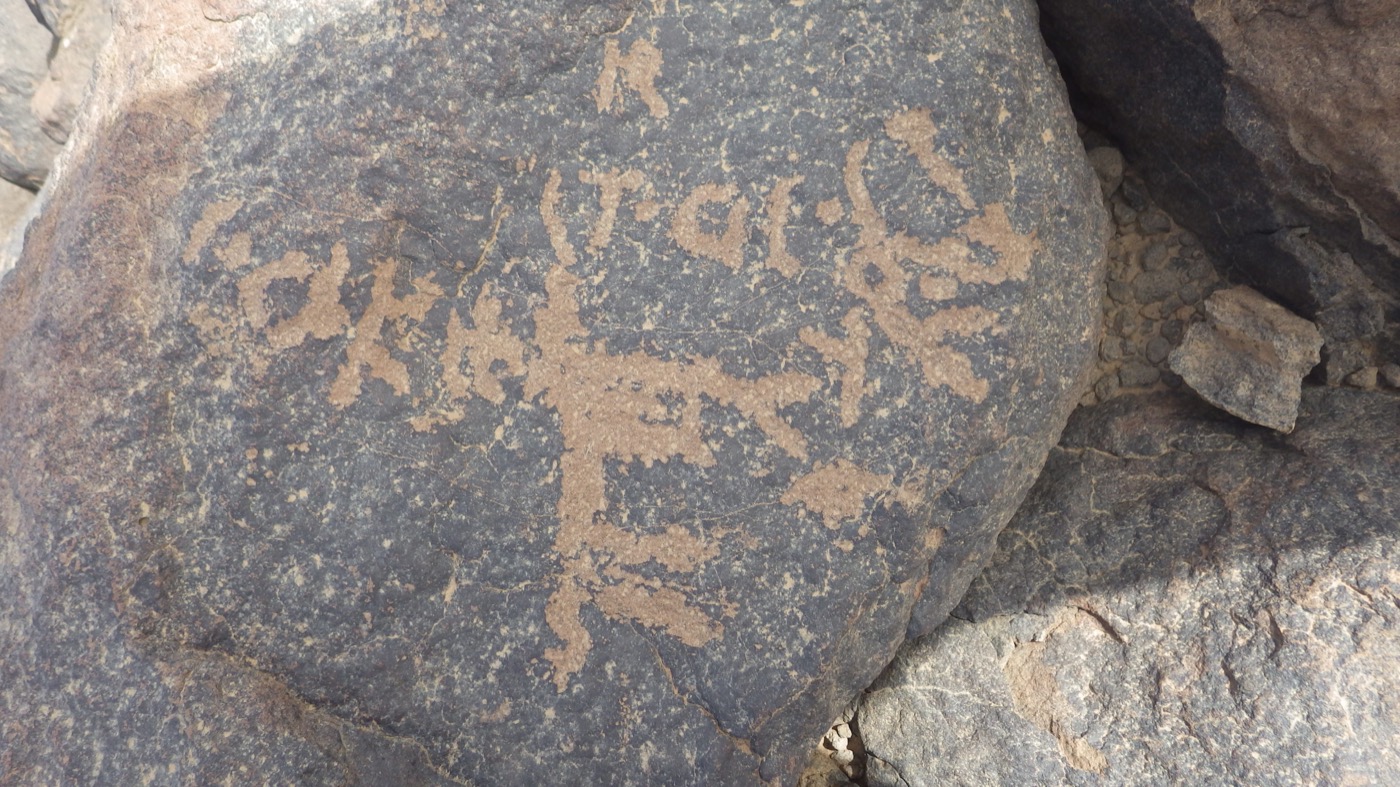 inscription of siglum KhBG 20