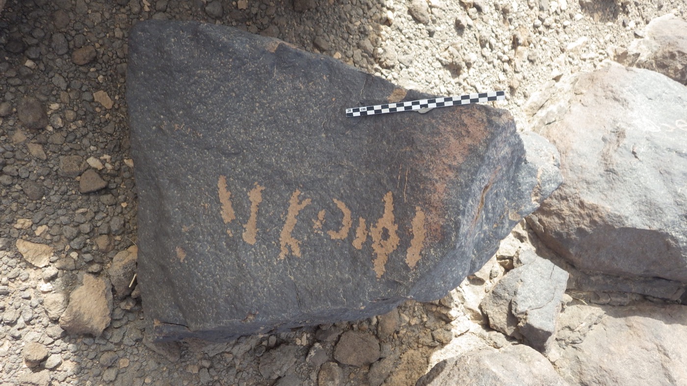 inscription of siglum KhBG 22