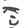 inscription of siglum KhBG 22