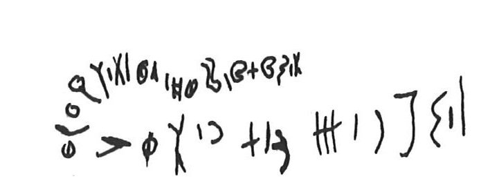 inscription of siglum KhBG 243