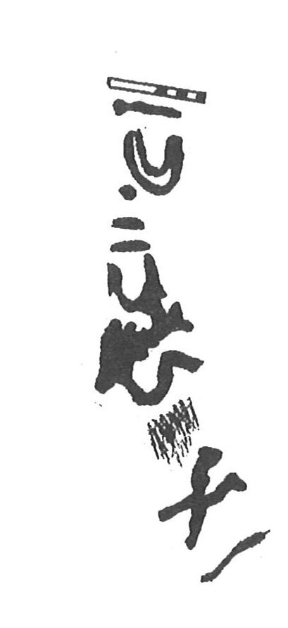 inscription of siglum KhBG 26