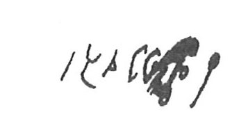 inscription of siglum KhBG 31