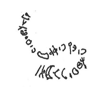 inscription of siglum KhBG 317