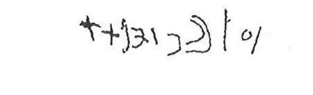 inscription of siglum KhBG 340