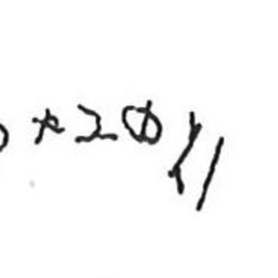 inscription of siglum KhBG 353