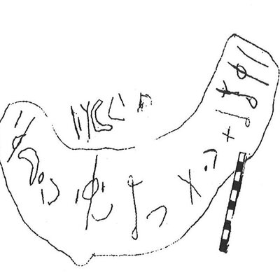 inscription of siglum KhBG 355.1