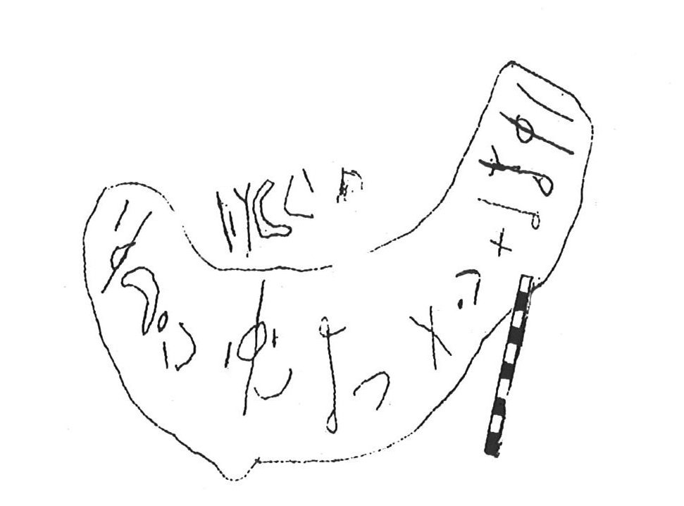 inscription of siglum KhBG 355.1