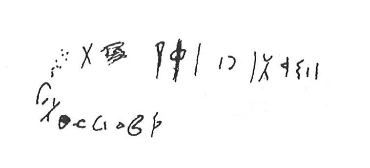 inscription of siglum KhBG 368