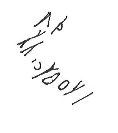 inscription of siglum KhBG 371