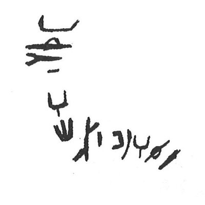 inscription of siglum KhBG 372