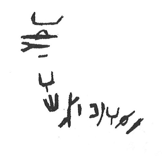 inscription of siglum KhBG 372