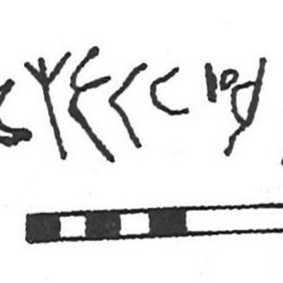 inscription of siglum KhBG 374