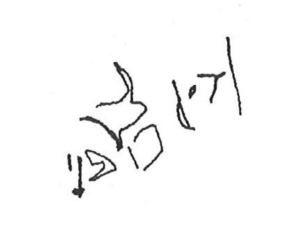 inscription of siglum KhBG 392