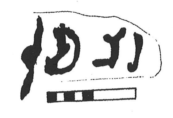 inscription of siglum KhBG 466