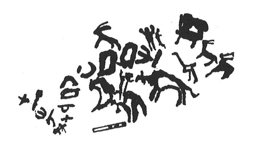 inscription of siglum KhBG 472