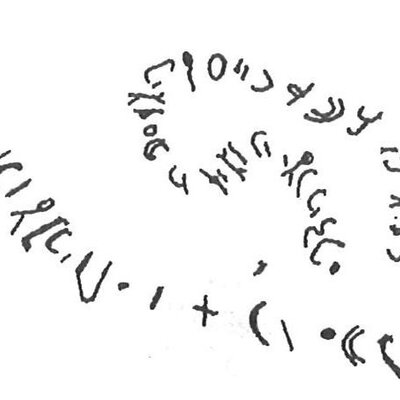 inscription of siglum KhBG 483