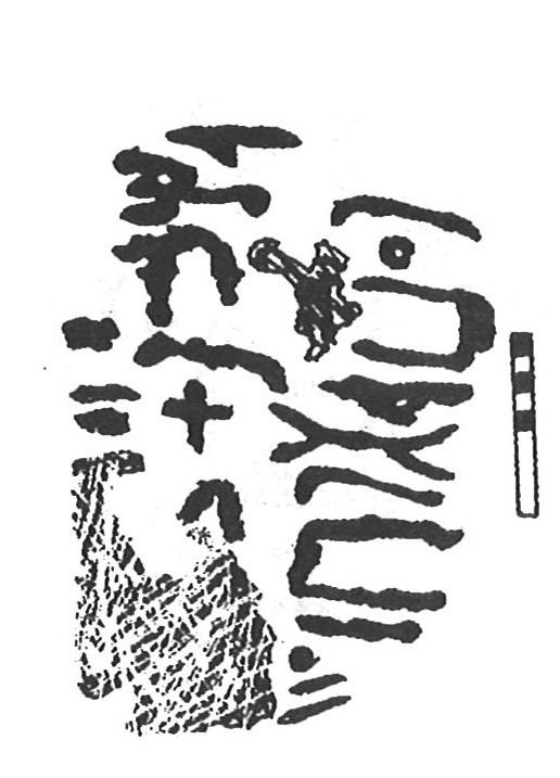 inscription of siglum KhBG 489