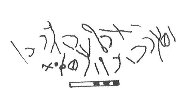 inscription of siglum KhBG 500