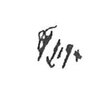 inscription of siglum KhBG 54
