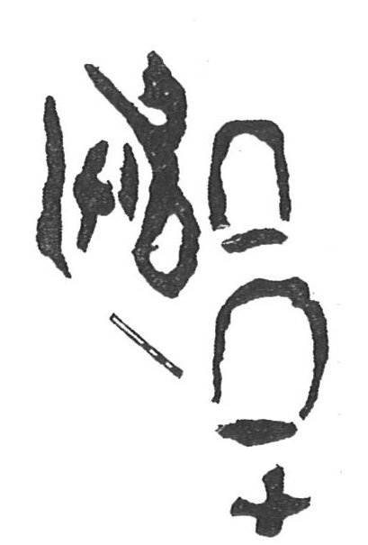 inscription of siglum KhBG 55