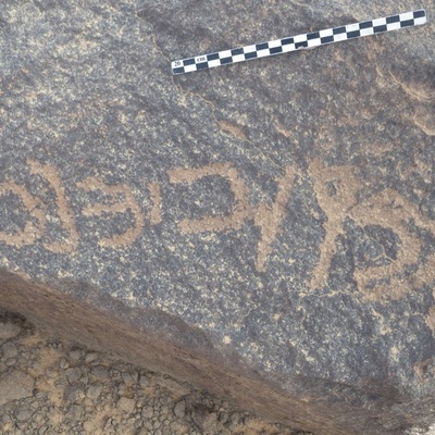 inscription of siglum KhBG 59