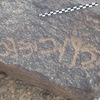 inscription of siglum KhBG 59