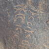 inscription of siglum KhBG 67