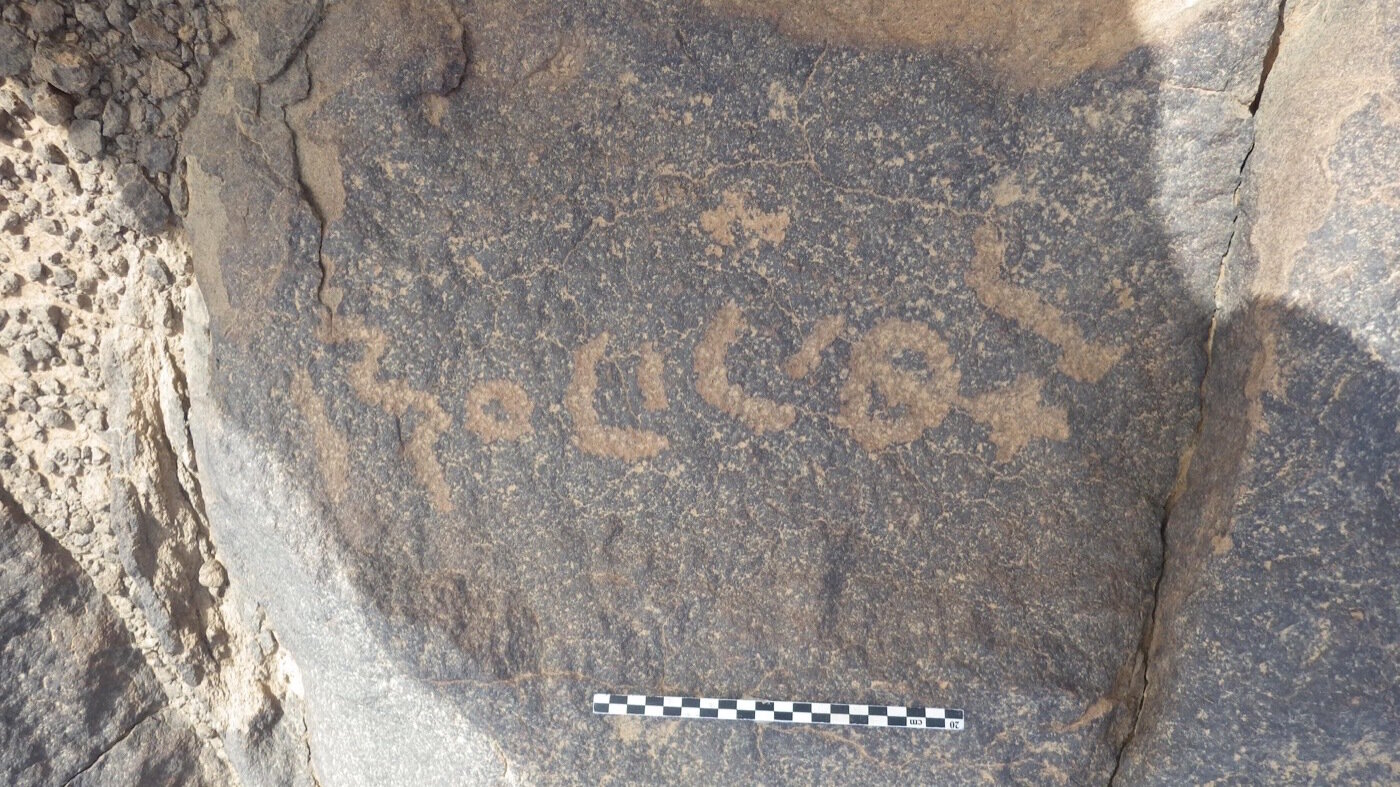 inscription of siglum KhBG 75