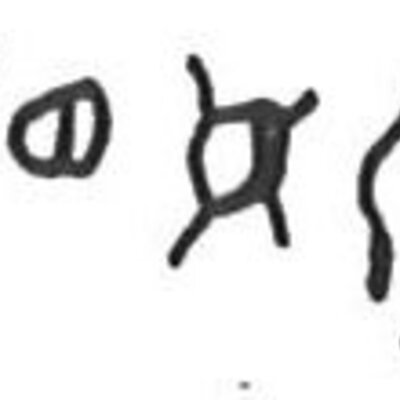 inscription of siglum KhBG 87