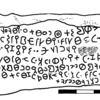 inscription of siglum KhMa 1