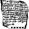 inscription of siglum KhMa 2