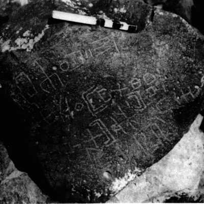 inscription of siglum KhNSJ 1