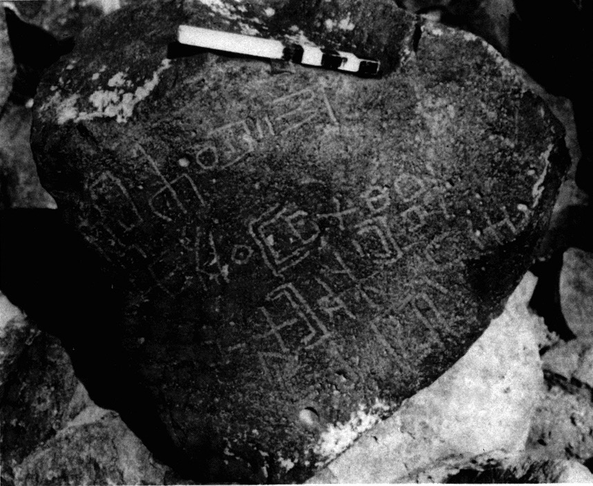 inscription of siglum KhNSJ 1