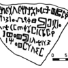 inscription of siglum KhNSJ 6