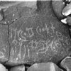 inscription of siglum KhU 6