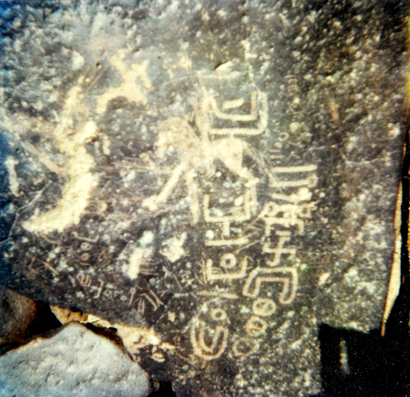 inscription of siglum King Archive 2