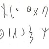 inscription of siglum LP 1013