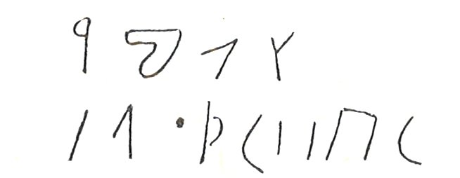 inscription of siglum LP 1014