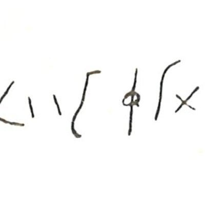 inscription of siglum LP 1019