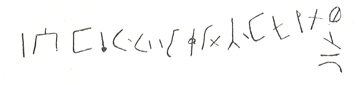 inscription of siglum LP 1019