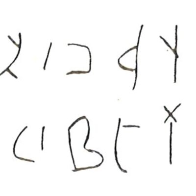 inscription of siglum LP 1166