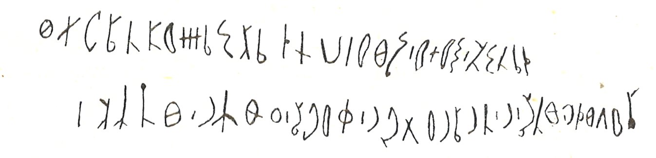 inscription of siglum LP 1196