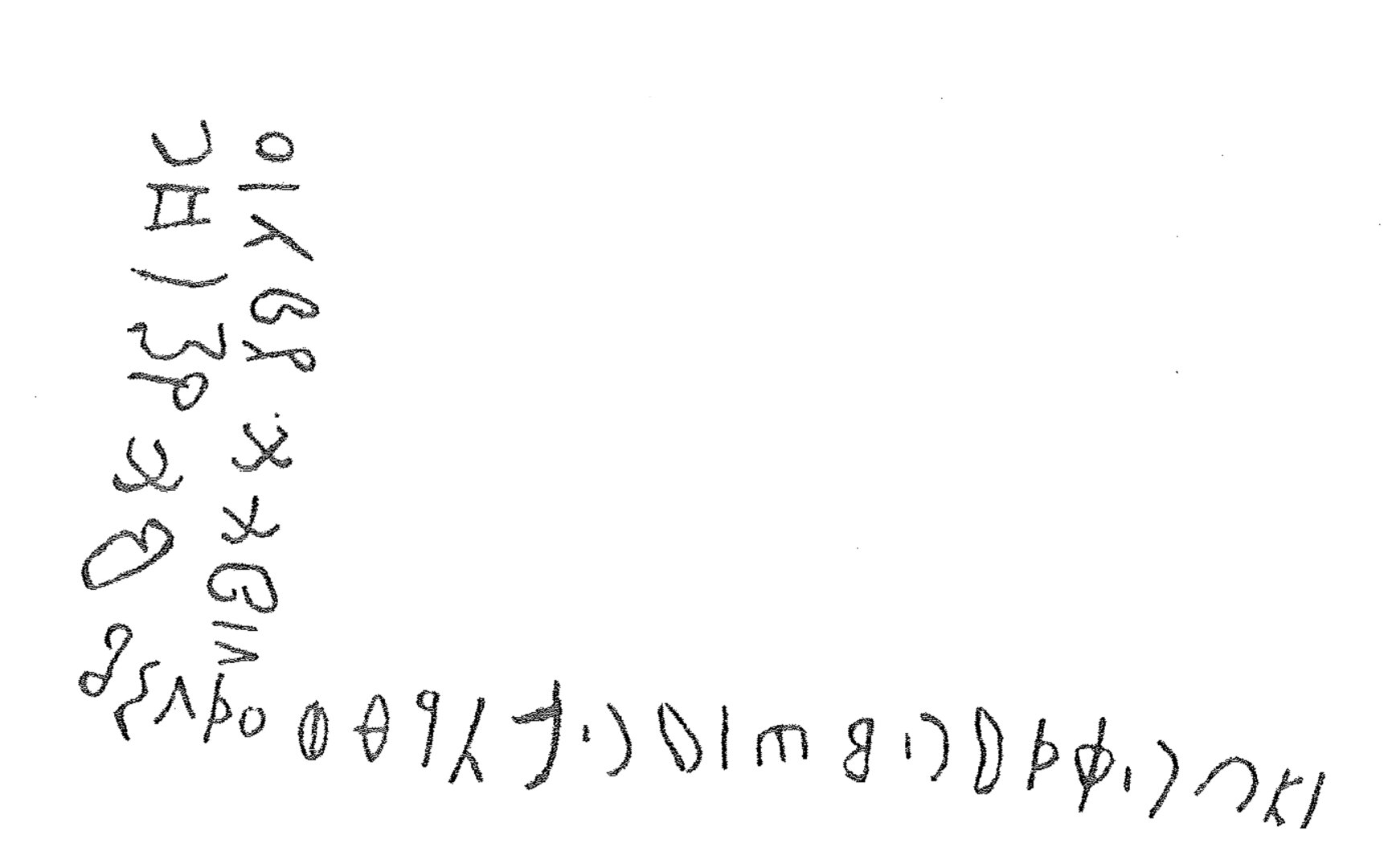 inscription of siglum LP 1265