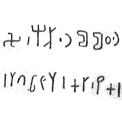 inscription of siglum LP 1266