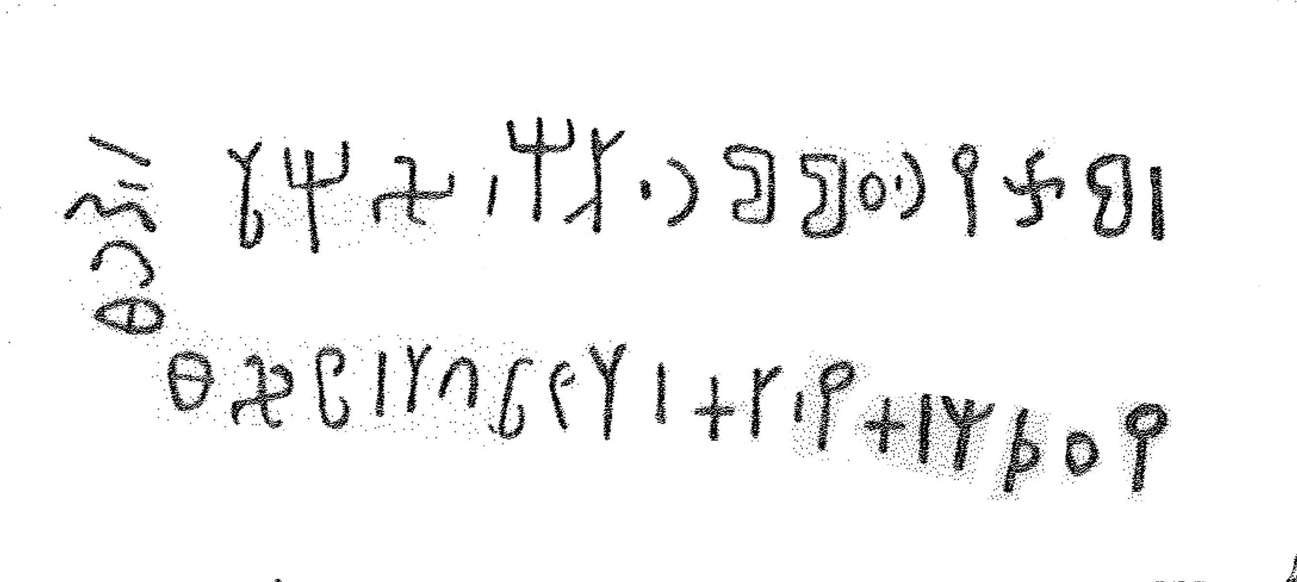 inscription of siglum LP 1266