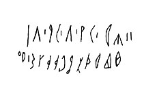 inscription of siglum LP 154